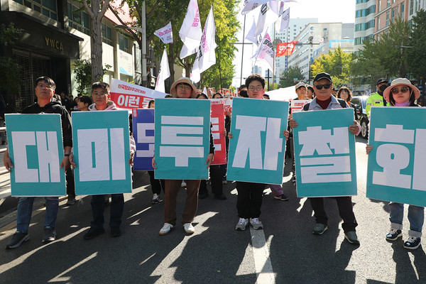 대회 참가자들이 ‘대미투자철회’라는 구호를 내세우며 거리 행진을 하고 있다.  [사진-통일뉴스 김래곤 통신원]