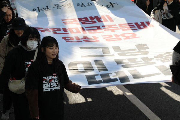 대회 참가자들이 ‘주한 미군 주둔비 인상강요’, ‘그냥 이 땅을 떠나라’고 요구하는 펼침막을 들고 행진하고 있다. [사진-통일뉴스 김래곤 통신원]