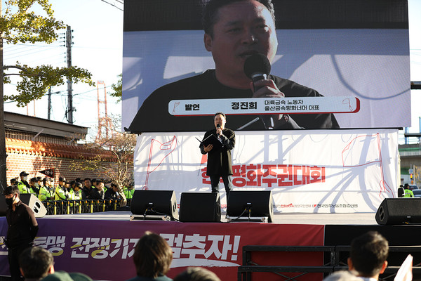 정진희 대륙금속 노동자이며, 금속평화너머 대표가 노동자의 시선에서 본 자주평화운동에 대한 발언을 하고 있다. [사진-통일뉴스 김래곤 통신원]