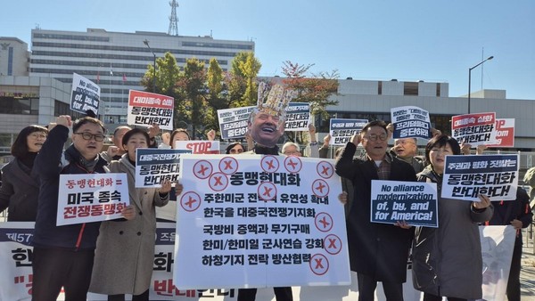 자주통일평화연대와 참가단체들의 한미 동맹 현대화 반대 퍼포머스 장면. [사진-통일뉴스 위정량 통신원]