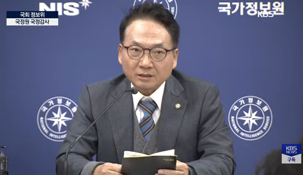 4일 오후 국회 정보위의 국가정보원 상대 국정감사 결과를 브리핑하는 박선원 의원. [사진 갈무리-KBS 유튜브]