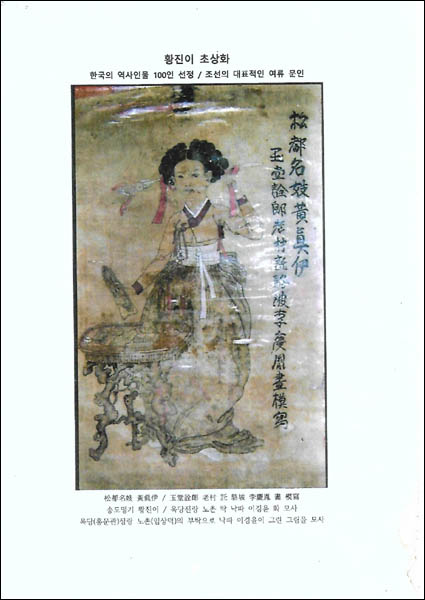 박연폭도는 기생 황진이에게 투영된 성적 이미지와 연관이 있다. [사진 제공 – 심규섭]