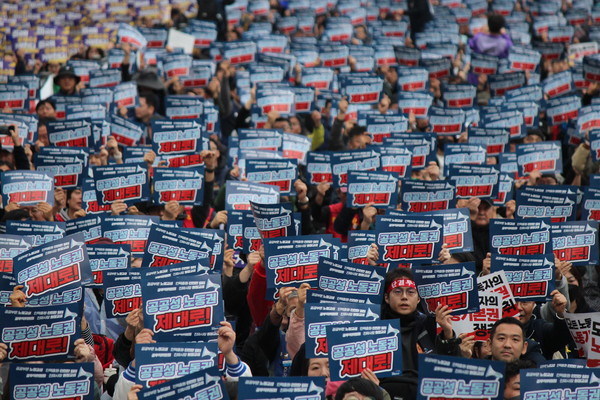 공공성 노동권 제대로! 미국의 경제수탈 거부한다! [사진-통일뉴스 이승현 기자] 