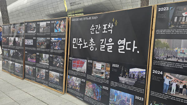 [사진 - 통일뉴스 하태한 통신원]