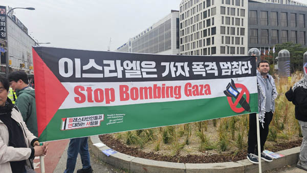 팔레스타인인들과 연대하는 사람들도 요구를 내걸었다. [사진 - 통일뉴스 하태한 통신원]
