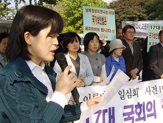 2007년 10월 24일, 오전 서울 여의도 국회 인근 국민은행 앞에서 진행된 ‘일심회 사건 1년에 즈음한 국가보안법 폐지 촉구 기자회견'에서 '일심회' 구속자 이정훈 씨 부인 구선옥 씨(왼쪽)가 피해자 가족들을 대표한 글을 낭독하고 있다.  [통일뉴스 자료사진]