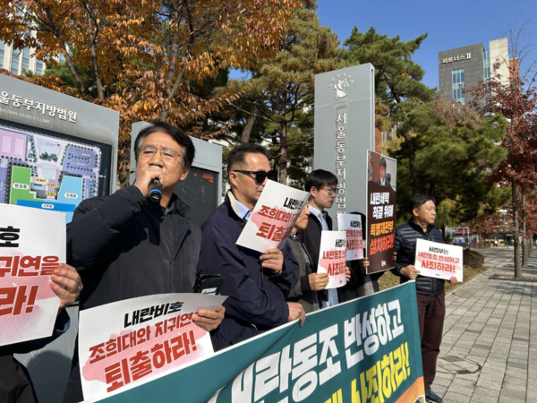 11일 강동·강남·서초·송파 촛불행동이 서울동부지방법원 앞에서 ′조희대 탄핵·특별재판부 설치 요구′ 기자회견에서 김상우 강동촛불행동 대표가 발언 중인 장면. [사진-통일뉴스 위정량 통신원]