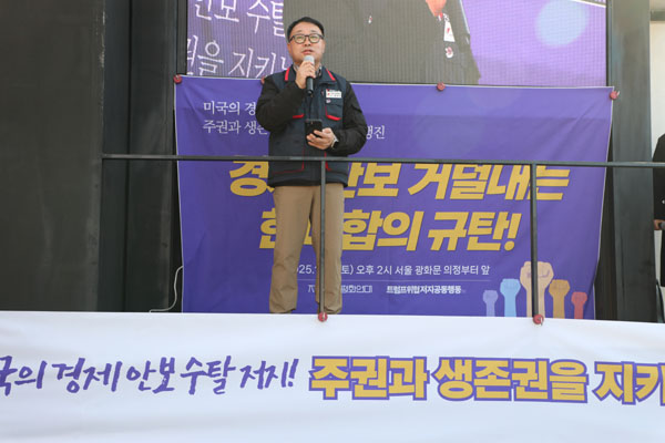 함재규 민주노총 부위원장(통일위원장)은 최근 공개 발언에서 이재명 정부의 한미 간 ‘공동 팩트시트’ 체결과 대외·경제 정책이 “경제·군사 주권을 약화시키고 국내 산업 전반을 위기에 몰아넣고 있다”고 비판하고 있다. [사진 – 통일뉴스 김래곤 통신원]