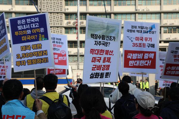 참가자들이 미대사관앞에서 미국의 경제 안보수탈을 규탄하고 있다. [사진 – 통일뉴스 김래곤 통신원]