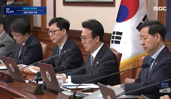 18일 국무회의를 주재한 김민석 총리. [사진 갈무리-MBC 유튜브]