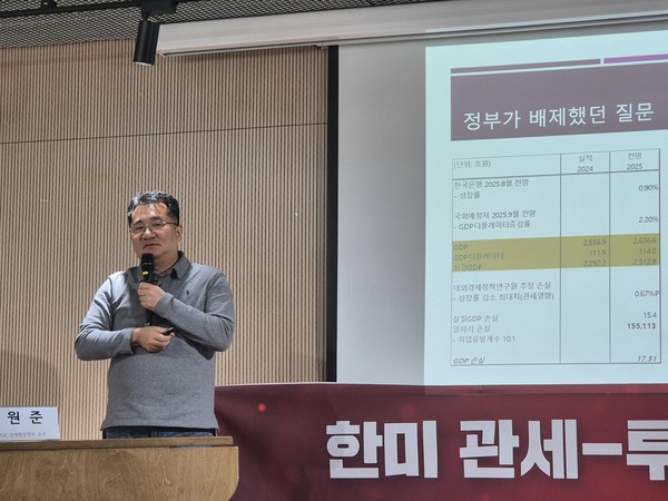 나원준 경북대학교 교수가 20일 오후 서울 종로구 향린교회에서 열린 트럼프위협저지공동행동(준) 주최 '한미 관세-투자-안보합의 평가 및 전망' 토론회에서 '대미투자 합의에 대한 분석과 전망'을 주제로 발표했다. [사진-통일뉴스 이승현 기자]