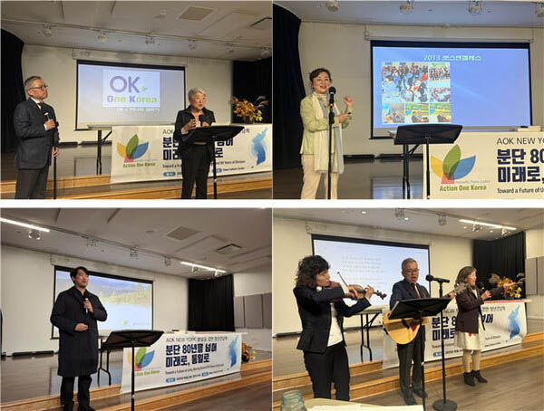 10월 25일 뉴욕 플러싱 글로우컬쳐센터에서 열린 뉴욕AOK 출범식에서 강연하고 있는 안광획 회원(하단 왼쪽). [사진 제공 - AOK]
