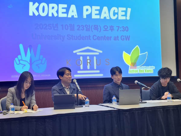 10월 23일 워싱턴DC 소재 조지워싱턴대에서 ‘한미청년들이 논하는 코리아평화‘ 토론회 참석 중인 조지워싱턴대 학생들과 안광획 회원. [사진 제공 - AOK]