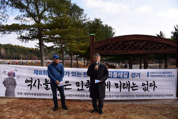 ‘제8회 이야기가 있는 현충원 평화둘레길 걷기’ 행사에서 주최단체 대표자들이 인사말을 하고 있다. 왼쪽이 홍범도장군기념사업회 대전모임 진경모 운영위원이고, 오른쪽이 유성평화너머 추도엽 공동대표이다. [사진-통일뉴스 임재근 객원기자]