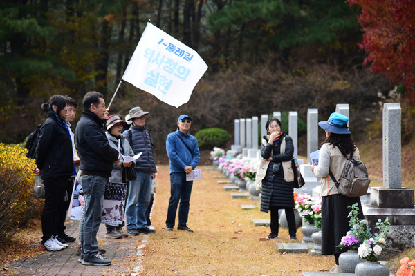 ‘제8회 이야기가 있는 현충원 평화둘레길 걷기’ 행사에서 ‘역사 정의 실현’ 코스의 한 장면. [사진-통일뉴스 임재근 객원기자]