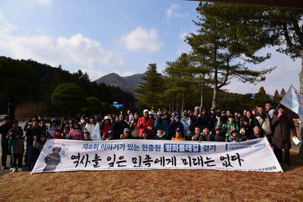 11월 23일(일) 오후 2시, 대전현충원에서 ‘제8회 이야기가 있는 현충원 평화둘레길 걷기’ 행사가 개최되었다. [사진-통일뉴스 임재근 객원기자]