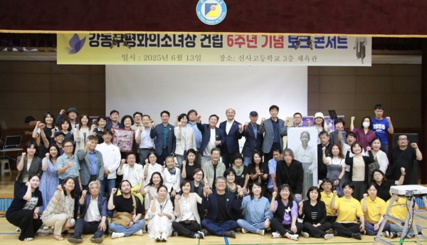 김혜지 국민의힘 소속 서울시의원이 21일 자신의 페이스북에 ′반중은 혐오·반일은 로맨스·반미는 정의?′라는 제하의 글을 게재하자, 최형숙 강동구평화의소녀상시민위원회 공동대표가 21일 이에 대해 “역사정의를 무시하고 몰상식한 정쟁의 도구로 쓰고 있다”고 성토했다. 사진은 지난 6월 13일 강동구 소재 선사고등하교에서 강동구평화의소년상시민위원회·강동연대회의 공동 주최·주관해 실시한 토크 콘서트 기념 단체 사진. [사진-통일뉴스 위정량 통신원]