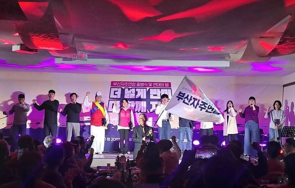 [사진 제공-부산자주연합]