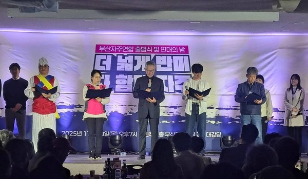부산자주연합 이성우 상임대표를 비롯한 노동, 농민, 예술, 대학생 대표가 함께 ‘세대를 넘어 정서를 넘어, 이념을 넘어 자주를 제1원칙으로 모두가 단결하자’는 내용의 선언문을 낭독하였다. [사진 제공-부산자주연합]