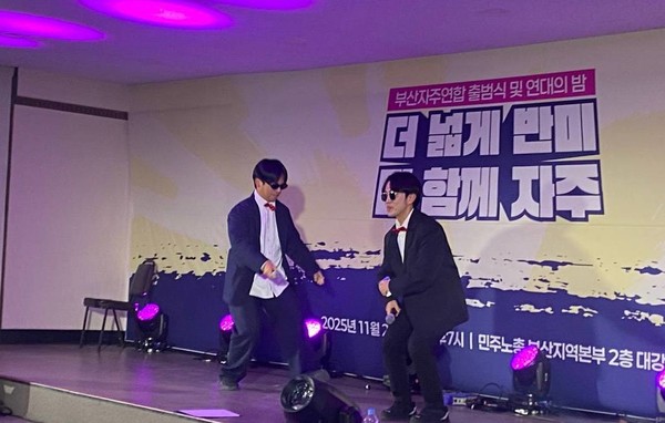 1부 출범행사에 이어 2부 연대의 밤에서는 대학생 공연을 비롯한 다양한 축하공연이 열려 행사장 열기를 뜨겁게 달구었다. [사진 제공-부산자주연합]