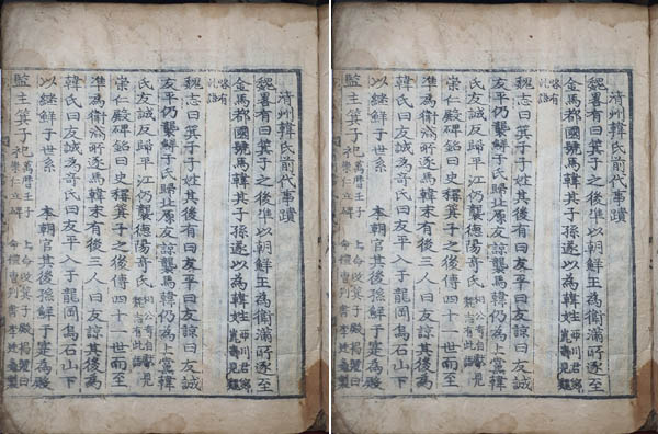 1617년 [청주한씨세보] 정사보, ‘세계’ 부분, 세수(世數) 표시가 없다. 초간보. [사진 제공 – 이양재]