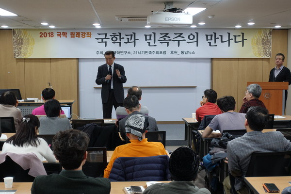 ‘21세기 민족주의포럼’과 국학연구소가 공동 주최한 ‘국학과 민족주의 만나다’ 2강 정수일 “왜 다시 민족주의인가”(2018.2.22) 사회를 보고 있는 정해랑 ‘21세기 민족주의포럼’ 대표(오른쪽). [자료 사진 - 통일뉴스]