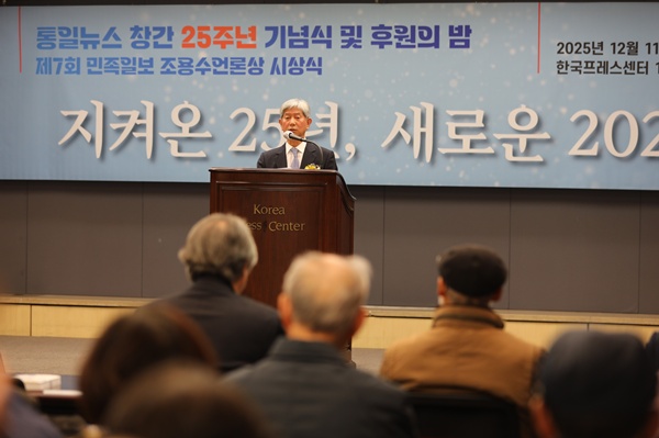 11일 오후 '통일뉴스 창간 25주년 기념식'이 열렸다. 인사말을 전하는 이계환 대표. [사진-김래곤 통신원]