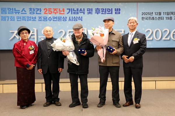 왼쪽부터 김지영 부회장, 노중선 상임고문, 황금수 선생, 임영태 교수, 이계환 대표. [사진-김래곤 통신원]