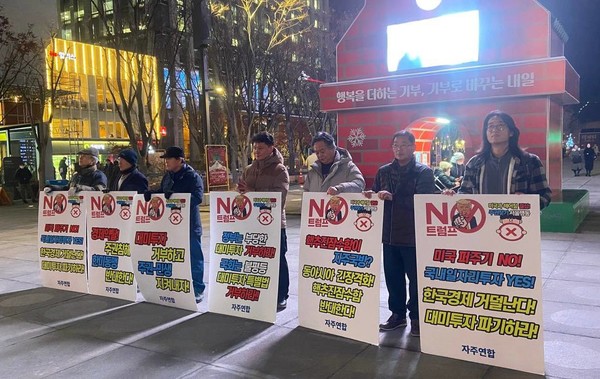 자주연합은 매주 화요일 오후6시, 광화문 사거리 이순신 장군 동상 앞에서 '주권찾기 서울행동'을 진행하고 있다. [사진-자주연합] 