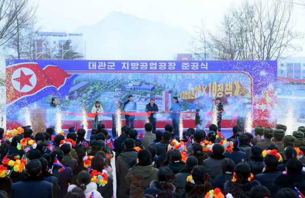 대관군 지방공업공장 준공식 [사진-노동신문]