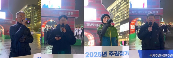 자주연합은 지난 12월 16일 오후 6시, 서울 광화문 사거리 이순신 동상 앞에서 11차 ‘주권찾기 서울행동’을 개최했다. 왼쪽부터 주재석 상임대표, 김태중 사무국장, 김장민 연구위원, 박경선 회원 [사진제공-자주연합] 