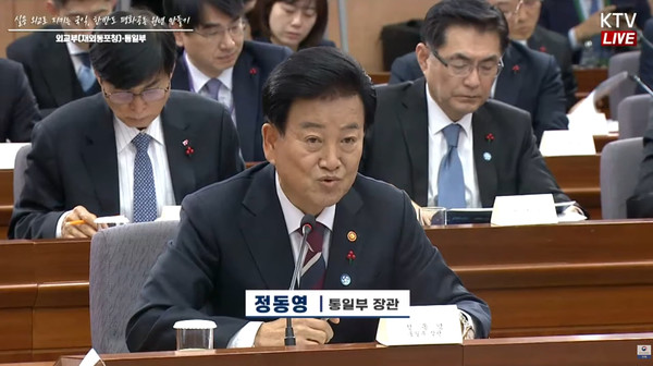 정동영 통일부장관이 업무보고 발언을 하고 있다. [사진-KTV 갈무리]