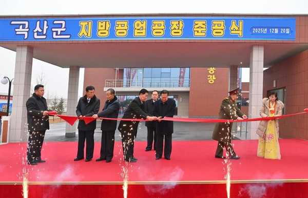 최룡해 최고인민회의 상임위원회 위원장이 참석한 가운데 20일 곡산군 지방공업공장 준공식이 열렸다. [사진-노동신문]