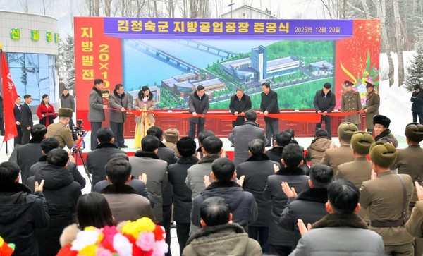 주창일 당 부장이 참석한 20일 김정숙군 지방공업공장 준공식. [사진-노동신문]