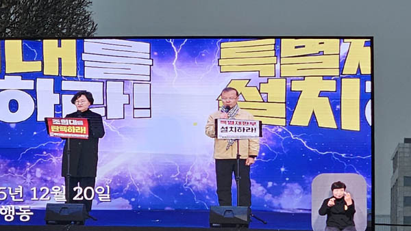 민주당에 보내는 명령서를 양미례 자원봉사자(왼쪽)와 김기열 괴산촛불행동 대표가 낭독하고 있다. [사진 - 통일뉴스 하태한 통신원]