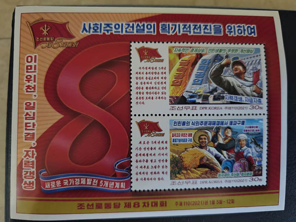 [그림2] “사회주의건설의 획기적전진을 위하여”라는 제목하에, 발행된 2종의 우표들은 ‘지속적인 경제상승, 인민생활의 뚜렷한 개선향상’과 ‘인민들의 식의주문제해결에서 돌파구를’ 표상했다. [사진 제공 - 안재영]