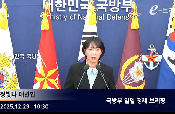 29일 오전 브리핑하는 정빛나 국방부 대변인. [사진 갈무리-ebrief]