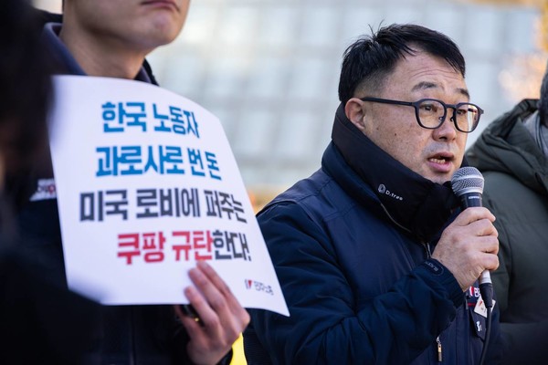 함재규 민주노총 부위원장이 쿠팡의 사과와 책임회피를 강력히 규탄하고 있다. [사진제공-민주노총]