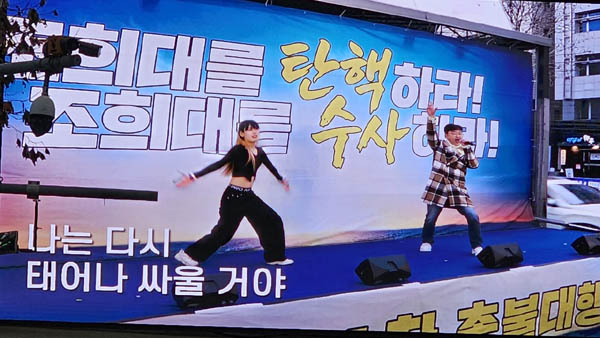 가수 성국과 촛불 춤꾼의 화려한 춤사위. [사진 - 통일뉴스 하태한 통신원]