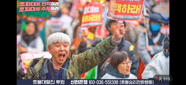 ‘촛불국민 속으로’가 끝나고 여는 영상이 대형화면에 펼쳐졌다. 첫 화면에 이호 사진작가가 찍은 내 사진이 보였다. [사진 - 통일뉴스 하태한 통신원]