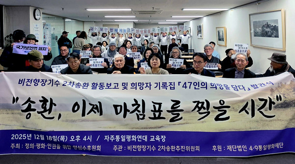 [사진제공-양심수후원회]