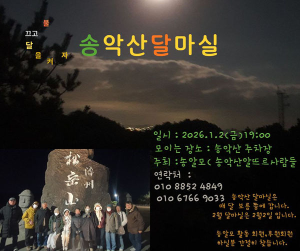 2026 달마실 포스터. [사진 - 문영임]