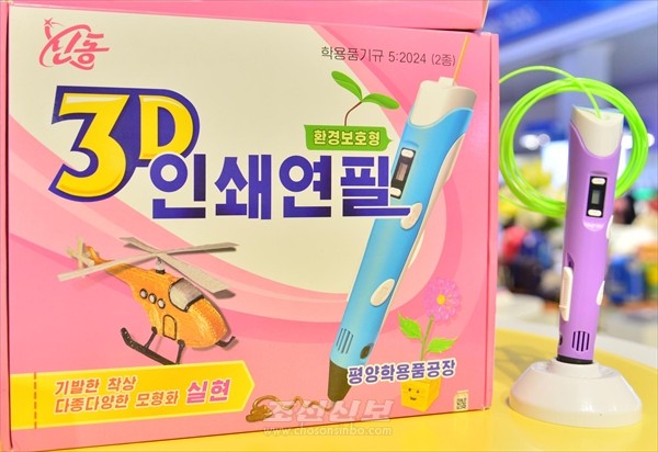 평양학용품공장에서 새로 개발한 3D인쇄연필. 어린이들의 착상력을 높여준다고 한다. [사진-조선신보 갈무리]