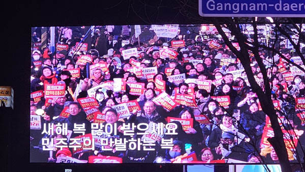 "새해 복 많이 받으세요". [사진 - 통일뉴스 하태한 통신원]