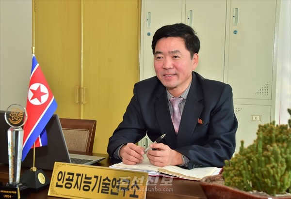 김일성종합대학 인공지능학부 인공지능기술연구소 한승주 소장. [사진-조선신보 갈무리]