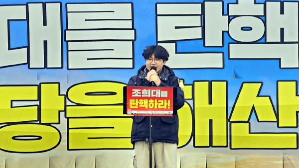 황중현 한국대학생진보연합 회원이 연설했다. 젊은 청년이라 힘이 넘치고 두려움이 없는 모습이었다. [사진 - 통일뉴스 하태한 통신원]