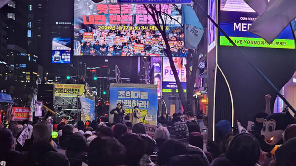 정리집회 모습. [사진 - 통일뉴스 하태한 통신원]