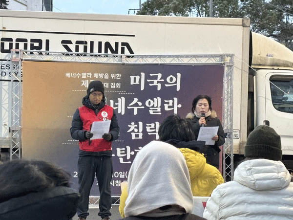 베네수엘라 해방을 위한 제주 민중 선언문을 발표하는 통일청년대원들. [사진 - 문영임]