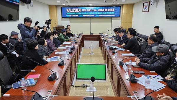 KAL858기 유족회와 박선원, 정진욱 의원실은 지난해 12월 23일 국회의원회관에서 외교부와 국토부 관계자가 참석한 가운데 토론회를 개최했다. [자료 사진 - 통일뉴스]