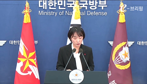 26일 오전 브리핑하는 정빛나 국방부 대변인. [사진 갈무리-ebrief]